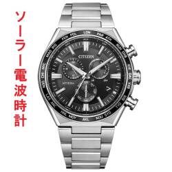 CITIZEN  シチズン アテッサ エコドライブ ソーラー 電波 時計 ブラック ダイヤル CB5966-69E メンズ 腕時計 男性 ウオッチ 刻印対応有料 取り寄せ品