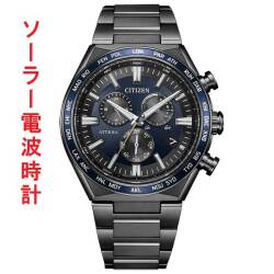 CITIZEN  アテッサ シチズン 光発電 エコドライブ ソーラー 電波時計 ブラックチタンシリーズ CB5967-66L メンズ 腕時計 男性 ウオッチ 刻印対応有料 取り寄せ品