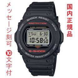 名入れ 名前 刻印 10文字付 カシオ Ｇショック ジーショック CASIO G-SHOCK DW-5750UE-1JF 丸型ベーシック メンズ 腕時計 国内正規品 取り寄せ品