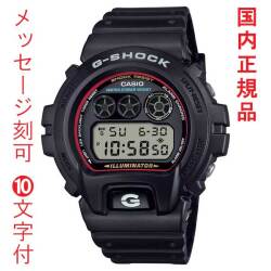 名入れ 名前 刻印 10文字付 カシオ Ｇショック ジーショック CASIO G-SHOCK メンズ 腕時計 DW-6900RL-1JF 国内正規品 取り寄せ品