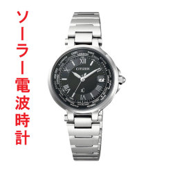 シチズン ソーラー電波時計 クロスシー女性用腕時計 ハッピーフライト EC1010-57F 名入れ刻印対応有料 送料無料 取り寄せ品「c-ka」