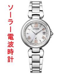 シチズン ソーラー電波時計 クロスシー女性用腕時計 ハッピーフライト EC1030-50A 名入れ刻印対応有料 送料無料 取り寄せ品「c-ka」