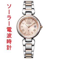 女性用ソーラー電波腕時計 シチズン クロスシーハッピーフライト EC1034-59W 名入れ 刻印対応有料 送料無料 取り寄せ品「c-ka」