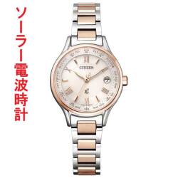 腕時計 レディース シチズン クロスシー ソーラー電波時計 婦人用 EC1165-51W CITIZEN XC 名入れ刻印対応有料 取り寄せ品「c-ka」