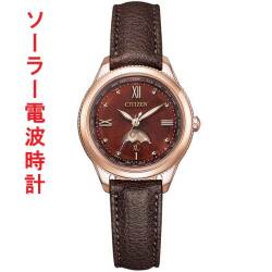 シチズン クロスシー エコドライブ ソーラー電波時計 CITIZEN xC レディース 女性 腕時計 EE1002-01W 革バンド アップルレザー 月 太陽 サン＆ムーン ピンクゴールド色 取り寄せ品 刻印対応 有料「c-ka」