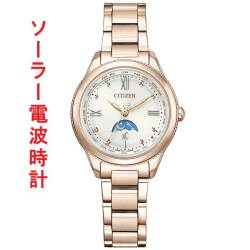 シチズン クロスシー ソーラー電波時計 CITIZEN XC エコドライブ レディース 女性 腕時計 EE1004-57A 月 太陽 サン アンド ムーン サクラピンク サクラ色取り寄せ品 刻印対応 有料「c-ka」