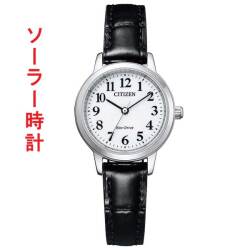 シチズン CITIZEN COLLECTION シチズンコレクション エコ・ドライブ ソーラー時計 EM0930-15A 革バンド 刻印対応有料 取り寄せ品