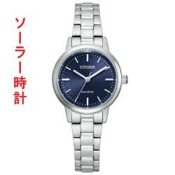 シチズン CITIZEN COLLECTION シチズンコレクション エコ・ドライブ ソーラー時計 EM0930-58L 刻印対応有料「c-ka」