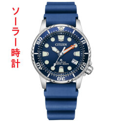 シチズン CITIZEN プロマスター PROMASTER ソーラー 時計 EO2021-05L ボーイズサイズ ダイバーズウオッチ 腕時計 取り寄せ品