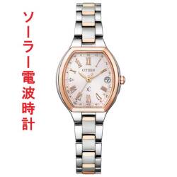 シチズン クロスシー XC CITIZEN エコドライブ ソーラー 電波時計 ハッピーフライト ベーシックコレクション ES9364-57W レディース 腕時計 トノー 名入れ刻印対応有料 取り寄せ品「c-ka」