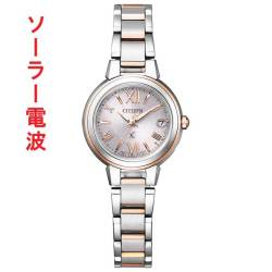 シチズン クロスシー ソーラー電波時計 ES9434-53W 女性用 腕時計 CITIZEN XC 取り寄せ品「c-ka」
