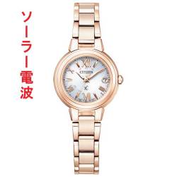 シチズン クロスシー ソーラー電波時計 ES9435-51A 女性用 腕時計 CITIZEN XC 取り寄せ品「c-ka」