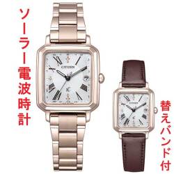 シチズン クロスシー ソーラー電波時計 替えバンド付き ES9506-62A CITIZEN XC ティタニア ハッピーフライト 女性用 腕時計 刻印対応有料 取り寄せ品