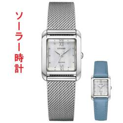 シチズン エル 腕時計 EW5590-62A エコドライブ CITIZEN L ソーラー 時計 女性用 合成皮革 替えバンド付 取り寄せ品