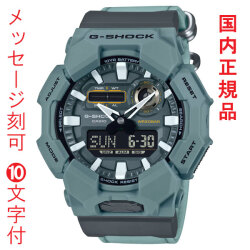 名入れ 名前 刻印 10文字付 カシオ CASIO Gショック G-SHOCK 反転液晶 GA-010CE-2AJF 電池寿命約10年 ビッグケース シリーズ メンズ 腕時計 男性 国内正規品 取り寄せ品