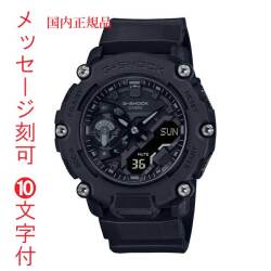 カシオ CASIO Ｇショック ジーショック G-SHOCK GA-2200BB-1AJF ブラック系 メンズ 腕時計 アナデジ 国内正規品 名入れ 名前 刻印10文字付 取り寄せ品