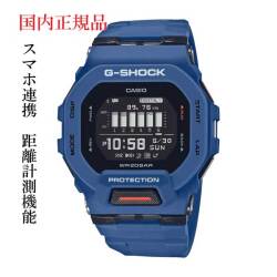 CASIO カシオ G-SHOCK Gショック ジーショック G-SQUAD ジー・スクワッド 歩数計 GBD-200-2JF ブルー系 デジタル メンズ 腕時計 刻印対応、有料 国内正規品 取り寄せ品