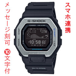 名入れ 名前 刻印 10文字付 G-SHOCK ジーショック G-LIDE CASIO G-SHOCK メンズ GBX-100-1JF 腕時計 国内正規品 10文字まで刻印対応 取り寄せ品