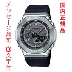 名入れ 名前 刻印 10文字付 カシオ CASIO G-SHOCK Ｇショック ジーショック GM-2100-1AJF メンズ 腕時計 電池式 20気圧防水 アナデジ 国内正規品 取り寄せ品