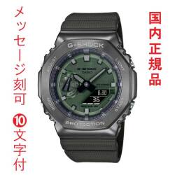 名入れ 名前 刻印 10文字付 カシオ CASIO G-SHOCK Ｇショック ジーショック GM-2100B-3AJF メンズ 腕時計 電池式 20気圧防水 アナデジ 国内正規品