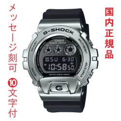 名入れ イニシャル 名前 刻印 10文字付 カシオ Gショック ジーショック G-SHOCK GM-6900U-1JF メタル ベゼル メンズ 腕時計 国内正規品 取り寄せ品