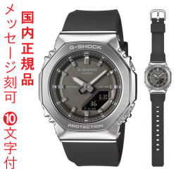 名入れ 刻印 10文字付 カシオ CASIO Gショック G-SHOCK ミニマル GM-S2110-1A1JF 八角形 メタルカバードシリーズ 腕時計 国内正規品 取り寄せ品