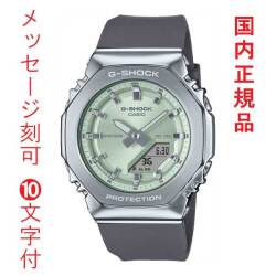 名入れ 名前 刻印 10文字付 カシオ カシオ CASIO Gショック G-SHOCK GM-S2110-3AJF ミニマル 八角形 メタルカバードシリーズ ボーイズ 腕時計 国内正規品 取り寄せ品