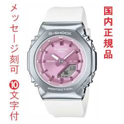 名入れ 名前 刻印 10文字付 カシオ CASIO Gショック G-SHOCK ミニマル GM-S2110-7A6JF 八角形 メタルカバードシリーズ 腕時計 国内正規品 取り寄せ品