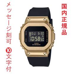 名入れ 名前 刻印 10文字付 カシオ Gショック ジーショック G-SHOCK 小ぶり 小型 GM-S5600UGP-1JF スクエア メタル ベゼル メンズ 腕時計 国内正規品 取り寄せ品