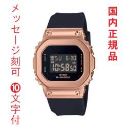 名入れ 名前 刻印 10文字付 カシオ Gショック ジーショック G-SHOCK 小ぶり 小型 GM-S5600UPG-1JF スクエア メタル ベゼル メンズ 腕時計 国内正規品 取り寄せ品