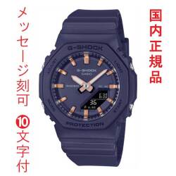 名入れ 名前 刻印 10文字付 カシオ Ｇショック CASIO G-SHOCK 小型 GMA-P2100M-2AJF 電池式 メンズ 腕時計 アナデジ 国内正規品 取り寄せ品