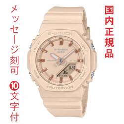 名入れ 名前 刻印 10文字付 カシオ Ｇショック CASIO G-SHOCK 小型 GMA-P2100M-4AJF 電池式 メンズ 腕時計 アナデジ 国内正規品 取り寄せ品