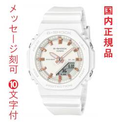 名入れ 名前 刻印 10文字付 カシオ Ｇショック CASIO G-SHOCK 小型 GMA-P2100M-7AJF 電池式 メンズ 腕時計 アナデジ 国内正規品 取り寄せ品