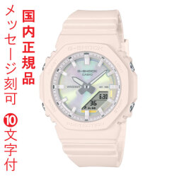 名入れ 刻印 10文字付 カシオ Ｇショック CASIO G-SHOCK 小型 GMA-P2100PC-4AJF 電池式 腕時計 アナデジ 国内正規品 取り寄せ品