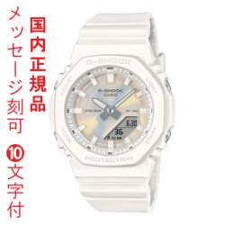 名入れ 刻印 10文字付 カシオ Ｇショック CASIO G-SHOCK 小型 GMA-P2100PC-7AJF 電池式 腕時計 アナデジ 国内正規品 取り寄せ品