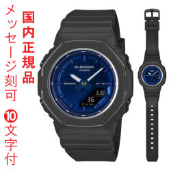 名入れ 刻印 10文字付 カシオ Ｇショック CASIO G-SHOCK 小型 GMA-P2110SC-2AJF 電池式 腕時計 アナデジ 国内正規品 取り寄せ品