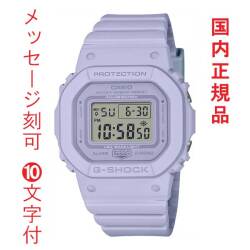 名入れ 名前 刻印 10文字付 カシオ Ｇショック ジーショック CASIO G-SHOCK 小型 GMD-S5600BA-6JF スクエア 腕時計 国内正規品 取り寄せ品