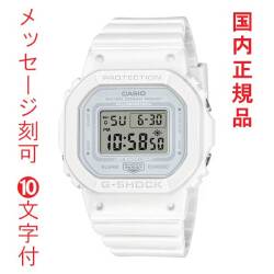 名入れ 名前 刻印 10文字付 カシオ Ｇショック ジーショック CASIO G-SHOCK 小型 GMD-S5600BA-7JF スクエア 腕時計 国内正規品 取り寄せ品