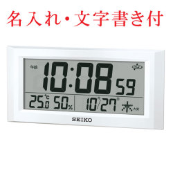 ウラ面のみ 名入れ 置掛兼用 GPS衛星電波を受信する電波時計 GP502W 壁掛け時計 セイコー SEIKO 取り寄せ品「sw-ka」