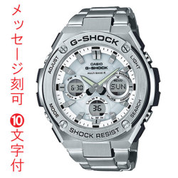 名入れ 刻印10文字付 カシオ ジーショック Gスチール ソーラー電波時計 GST-W110D-7AJF  CASIO G-STEEL メンズ 国内正規品 取り寄せ品