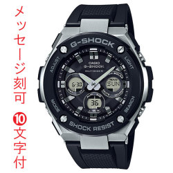 名入れ 腕時計 裏ブタ刻印10文字付き GST-W300-1AJF カシオ Gショック ソーラー電波時計 CASIO G-SHOCK G-STEEL　国内正規品　取り寄せ品