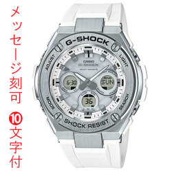 名入れ腕時計 裏ブタ刻印10文字付き カシオ Gショック GST-W310-7AJF ソーラー電波時計 CASIO G-SHOCK G-STEEL　国内正規品　取り寄せ品