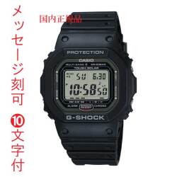 CASIO カシオ ソーラー電波時計 G-SHOCK Gショック ジーショック 電波ソーラー GW-5000U-1JF デジタル メンズ 腕時計 名入れ 名前 刻印 10文字付 国内正規品 取り寄せ品