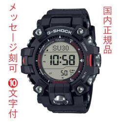 名入れ 名前 刻印 10文字付 カシオ Ｇショック マッドマン ソーラー 電波時計 CASIO G-SHOCK GW-9500-1JF メンズ 男性用 腕時計 国内正規品 取り寄せ品