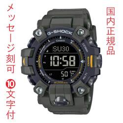 名入れ 名前 刻印 10文字付 カシオ Ｇショック マッドマン ソーラー 電波時計 CASIO G-SHOCK GW-9500-3JF 反転液晶 メンズ 男性用 腕時計 国内正規品 取り寄せ品