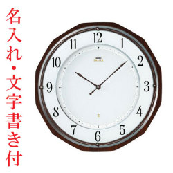 名入れ時計 文字入れ付き ソーラー電波時計 壁掛け時計 セイコー SEIKO エンブレム EMBLEM HS536B 送料無料 取り寄せ品