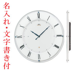 名入れ 名前 入り 文字入れ 裏面のみ 壁 掛け時計 セイコー SEIKO 電波時計 エンブレム EMBLEM HS548W プラスチック枠 結婚 新築 開業 開店 開院 創立 周年記念 退職 贈り物 記念品 プレゼント 取り寄せ品「sw-ka」