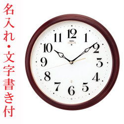 名入れ 時計 裏面のみ 文字書き代金込み 壁掛け時計 セイコー HS553B  電波時計 エンブレム 木枠 SEIKO EMBLEM　送料無料　取り寄せ品