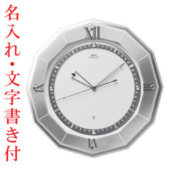 名入れ 時計 文字書き代金込み 壁掛け時計 セイコーHS555S  GPS衛星電波時計 エンブレム SEIKO EMBLEM 取り寄せ品