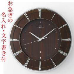 お急ぎ便 名入れ 名前 文字入れ 壁 掛け時計 セイコー SEIKO 暗くなると秒針 音のしない 電波時計 エンブレム 連続秒針 スイープ 木枠 EMBLEM HS558A ガラス ナチュラルモダン